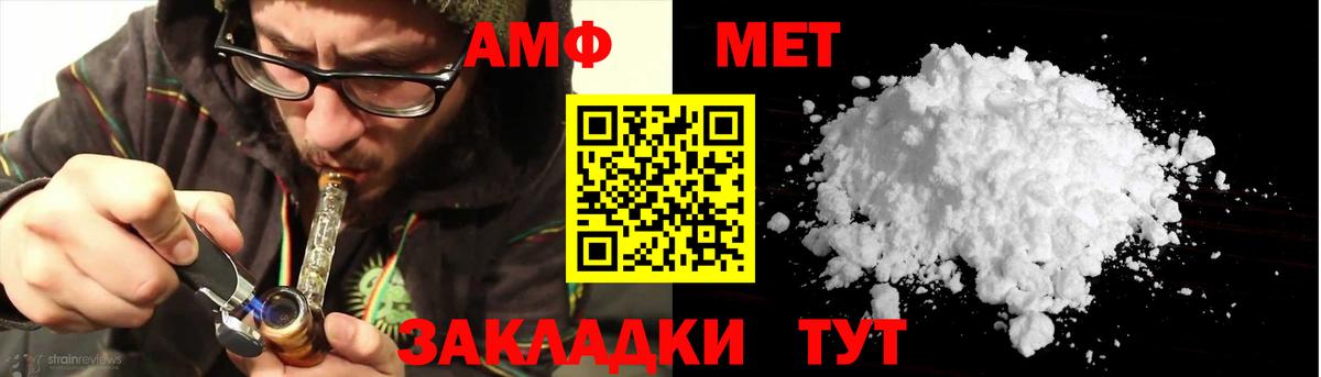 АМФ  Вход с VPN  АМФ  Красный Сулин  АМФЕТАМИН Premium 