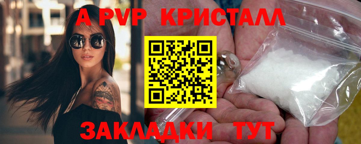 Красный Сулин  купить  сайты  Вход с VPN  Alfa_PVP мука 