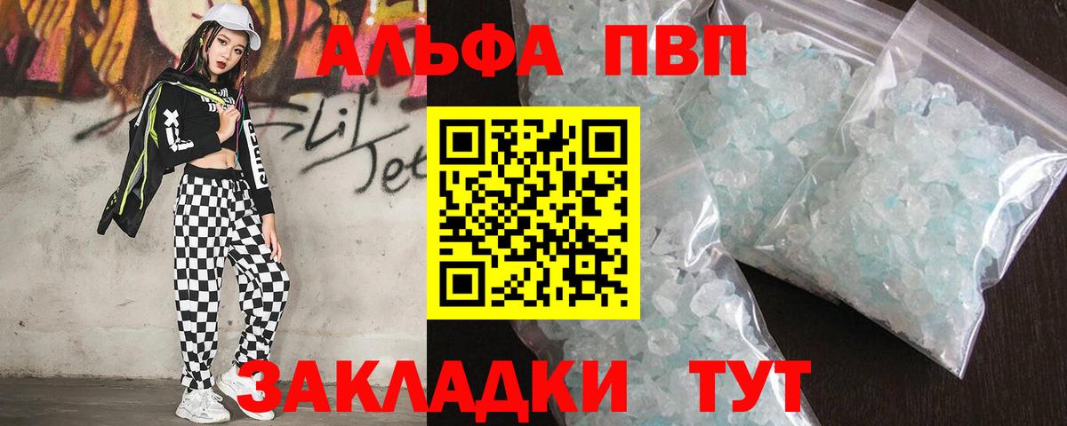 А ПВП VHQ Красный Сулин