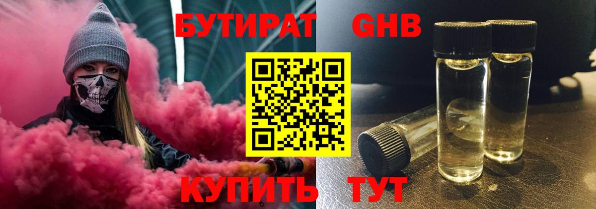 БУТИРАТ  БУТИРАТ оксана  Вход с VPN  Красный Сулин 