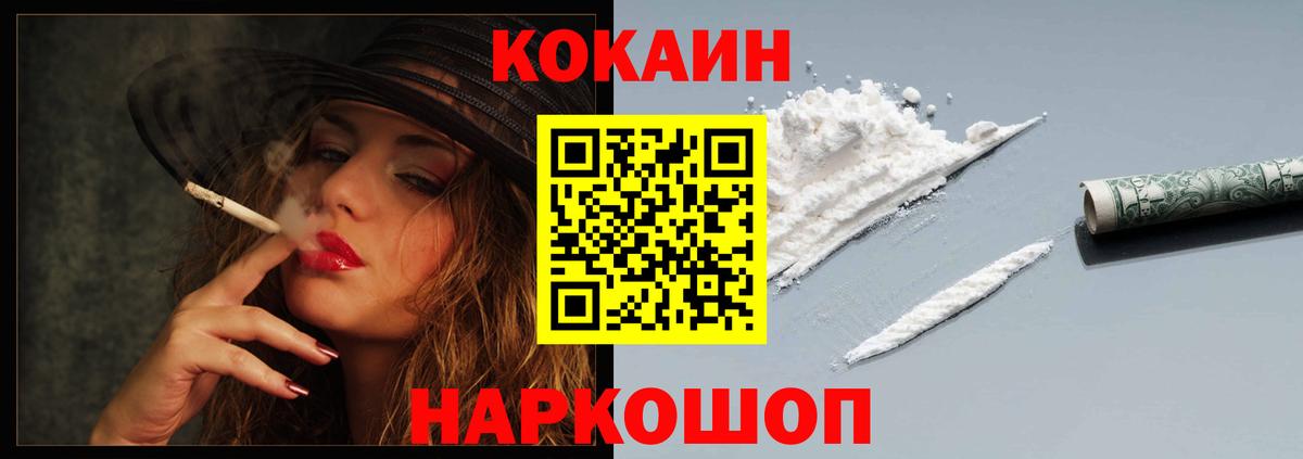 КОКАИН Columbia  Вход с VPN  COCAIN Боливия  Кокаин  купить наркотики сайты  Красный Сулин 