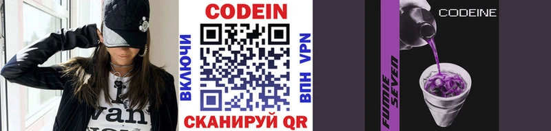 Кодеиновый сироп Lean Purple Drank  наркота  Красный Сулин 