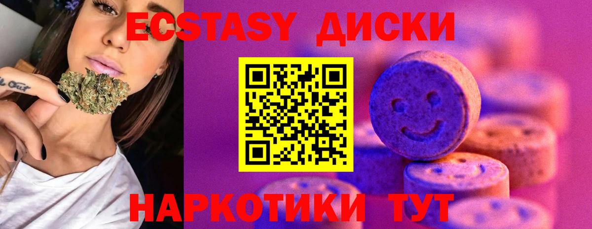 Ecstasy  Экстази VHQ  Вход с VPN  Красный Сулин 