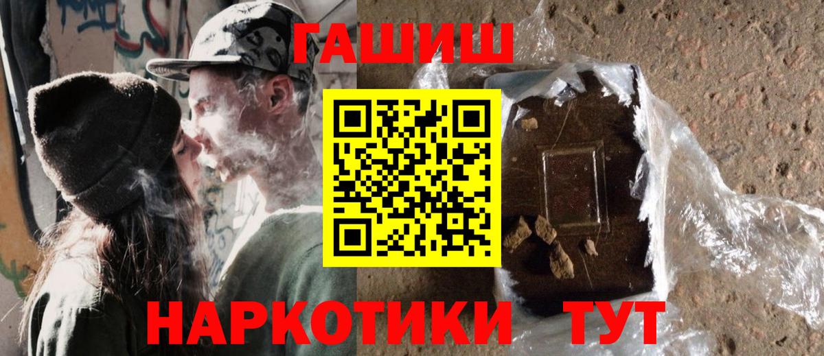ГАШИШ гарик Красный Сулин