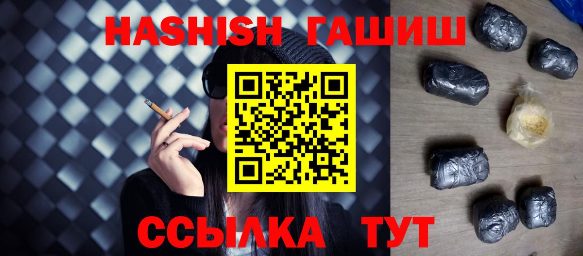 Гашиш  Гашиш хэш  ГАШ убойный  Вход с VPN  Красный Сулин 
