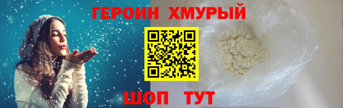 ГЕРОИН афганец Красный Сулин