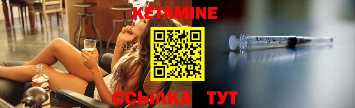 КЕТАМИН ketamine  Вход с VPN  Красный Сулин  Кетамин VHQ 