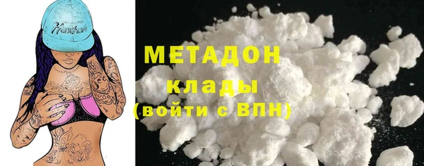 метамфетамин Домодедово