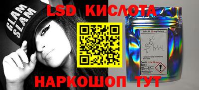 марки lsd Кинель