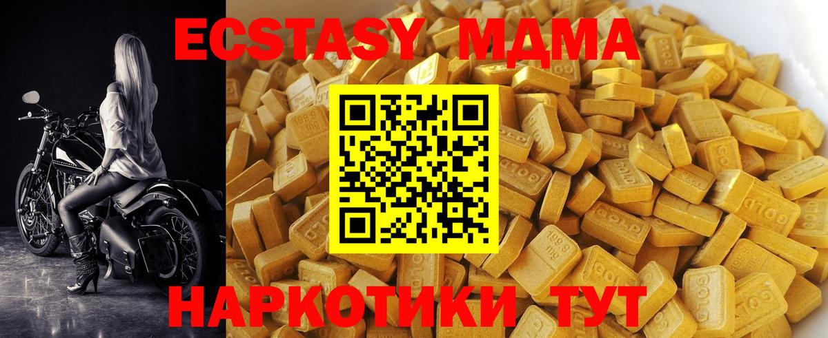 MDMA Molly  Вход с VPN  МДМА молли  MDMA  Красный Сулин 