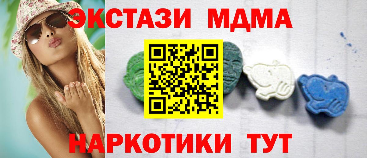 MDMA crystal Красный Сулин