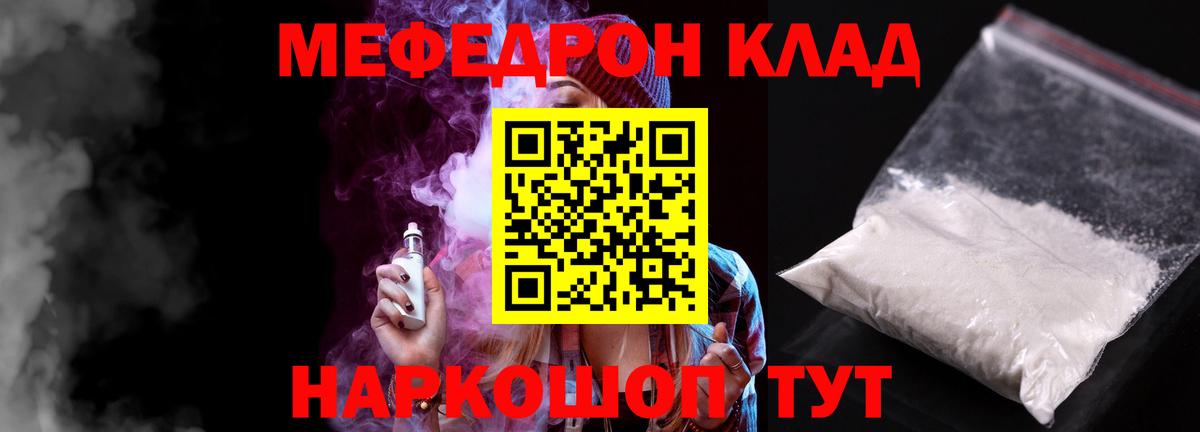 Красный Сулин  МЯУ-МЯУ  Вход с VPN  Мефедрон mephedrone  МЯУ-МЯУ 