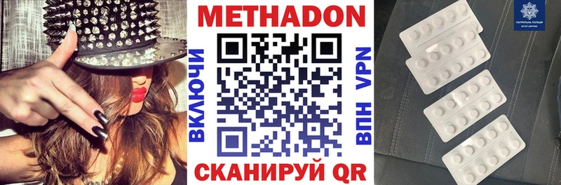 как найти Красный Сулин МЕТАДОН methadone
