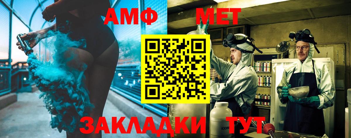 МЕТАМФЕТАМИН винт Красный Сулин