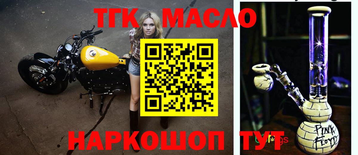 ТГК вейп с тгк  ТГК Wax  Вход с VPN  Красный Сулин 
